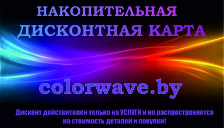 Накопительная карта 1