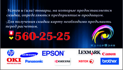 карта клиента 2
